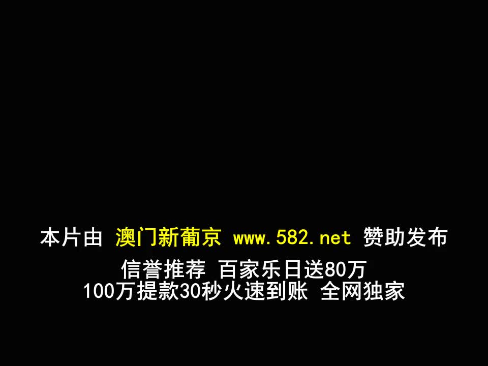 灯草和尚之白蛇前传